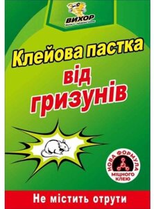 Клейова пастка від гризунів і комах картонна книга (21х31 см)