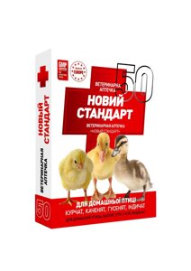 Ветеринарна аптечка "НОВИЙ СТАНДАРТ"