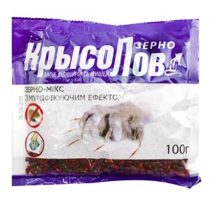 Зерно від щурів і мишей (солодка мікс 100 Г)