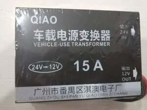Авто перетворювач напруги інвертор 24В в 12В 15А