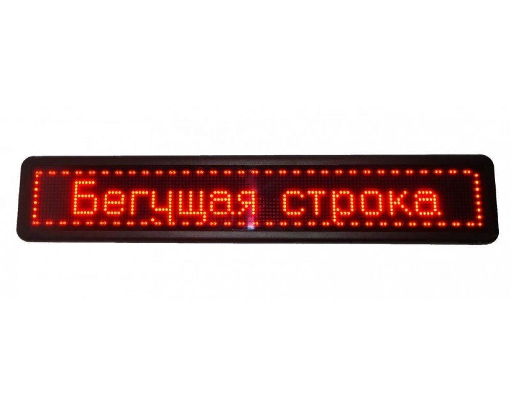 Бегущая строка светодиодная вывеска красная внутренняя LED 100*20 від компанії Інтернет магазин "Megamaks" - фото 1