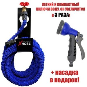 Поливної гнучкий силіконовий шланг x-hose 52,5m / 175FT синій в Одеській області от компании Интернет магазин "Megamaks"