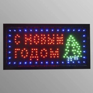 Світлодіодна LED вивіска табло "З Новим Роком" 48 х 25 см різнобарвне привітання