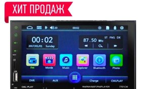 Автомагнітола 2Din Pioneer 7701 7 "екран