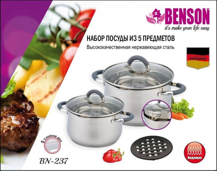 Посуд для кухні набір Benson BN-237 з 5 предметів + жароміцний бакелитовая підставка - доставка