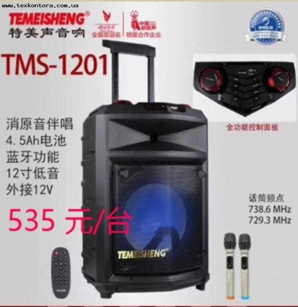 Колонка з мікрофонами Temeisheng TMS 1201 акумуляторна акустика Bluetooth FM радіо - характеристики