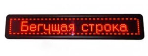 Світлодіодна біжучий рядок 200 х 40 см червона + Wi-Fi рекламне табло