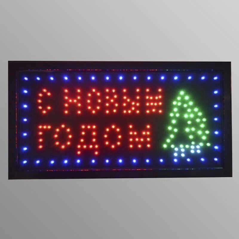 Світлодіодна LED вивіска табло "З Новим Роком" 48 х 25 см різнобарвне привітання від компанії Інтернет магазин "Megamaks" - фото 1