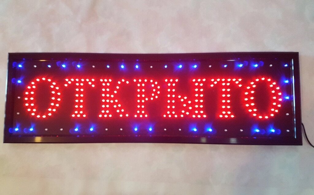 Світлодіодна LED вивіска "Відкрито" 80 Х 25 см з 2-ми світлодіодами синій і червоне від компанії Інтернет магазин "Megamaks" - фото 1