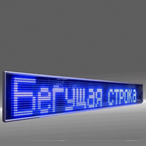 Світлодіодна вивіска LED "рядок, що біжить" синій колір діодів, 1,00 х 0,23м від компанії Інтернет магазин "Megamaks" - фото 1