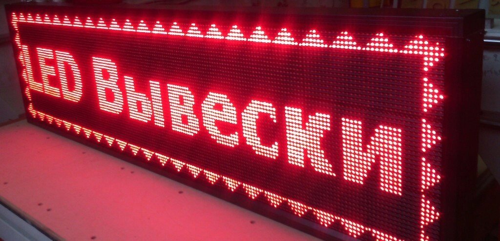 Світлодіодний біжучий рядок рекламна 300 х 40 см. Червона + Wi-Fi вологостійка від компанії Інтернет магазин "Megamaks" - фото 1