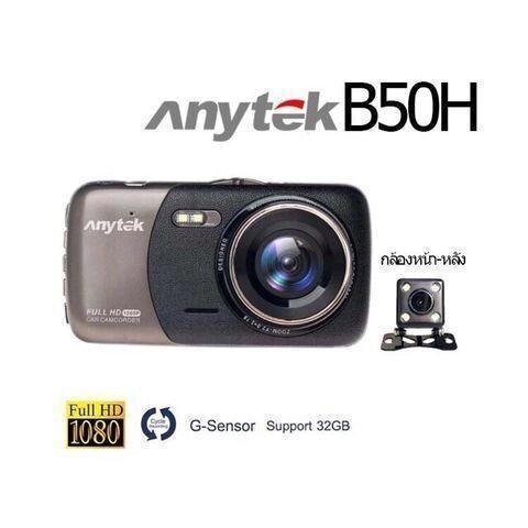 Видеорегистратор Anytek B50H 2 камеры 4"  авторегистратор Full HD 1920х1080р датчик движения автоотключение від компанії Інтернет магазин "Megamaks" - фото 1