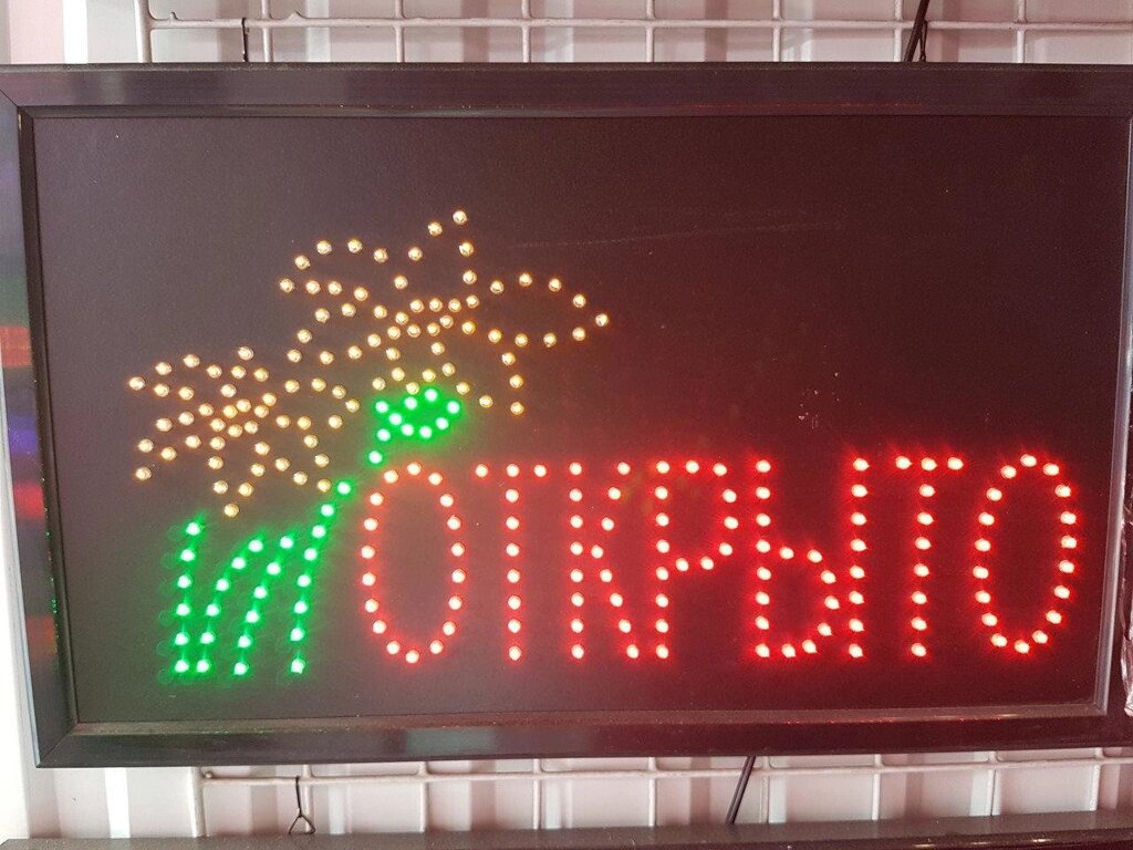 Вивіска "Відкрито" 55 Х 33 см світлодіодне LED табло для магазинів барів кафе від компанії Інтернет магазин "Megamaks" - фото 1