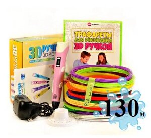 3D-ручка з Еко Пластиком ( 130м ) c Трафаретами з LCD екраном 3D Pen 2 Pink