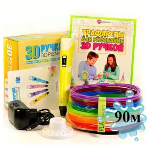 3D-ручка з Еко Пластиком ( 90м ) c Трафаретами з LCD екраном 3D Pen 2 Original Yellow