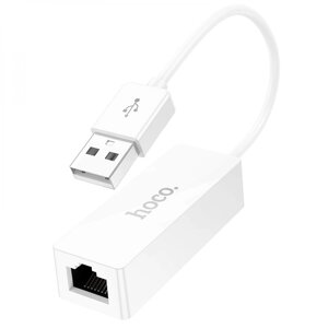 Адаптер перехідник Hoco UA22 LAN 100 Mbps USB to RJ45 F 150 мм White