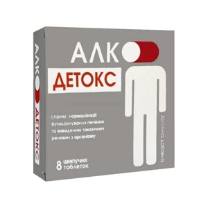 Алко-Детокс Краса та Здоров'я таблетки шипучі 8 шт