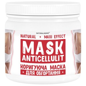 Антицелюлітна маска Naturalissimo Maxi-effect 700 г (hub_NuXV07492)