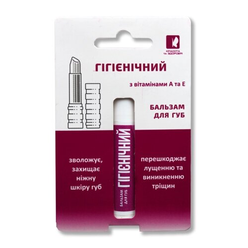 Бальзам для губ Краса та Здоров'я Гігієнічний 4500 мг