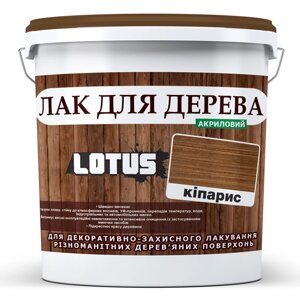 Кольоровий лак для Дерева Lotus Глянець Кіпаріс 1 л