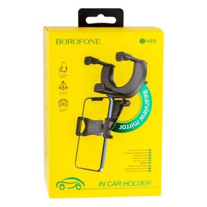 Тримач для смартфона розсувна система фіксації Borofone BH49 Rearview mirrar Black