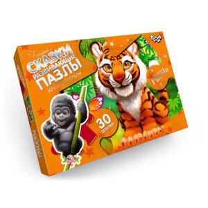 Дитячі пазли-максі "Тигр" Danko Toys Mx30-07-13 30 елементів