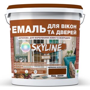 Емаль акрилова Для Вікон та Дверей SkyLine Wood Червоно-коричнева RAL 3009 10 л