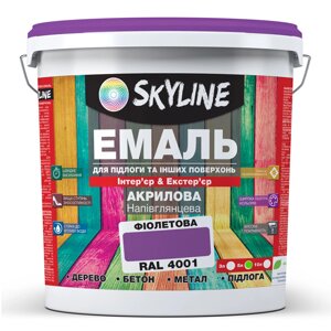 Емаль для підлоги та інших поверхонь акрилова SkyLine Фіолетова RAL 4001 5 л