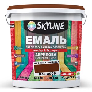 Емаль для підлоги та інших поверхонь акрилова SkyLine Червоно-коричнева RAL 3009 10 л