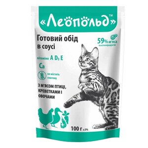 Готовий обід у соусі з м'ясом птиці креветками та овочами для кішок павуч 100г. (24шт/уп) ЛЕОПОЛЬД