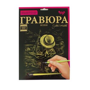 Гравюра Golden Metallic Дитина та кораблик А4 Dankotoys (ГР-А4-02-18з)