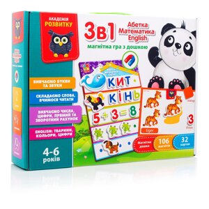 Гра настільна Vladi Toys "3в1: English, Азбука, Математика"VT5412-04)