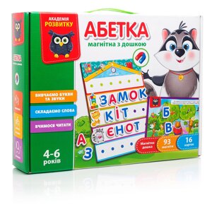 Гра настільна Vladi Toys "Азбука з магнітною дошкою"VT5412-01)