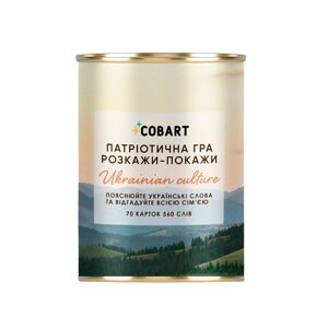 Карткова гра Розкажи-покажи Ukrainian culture Cobart CBRT-0414 560 слів