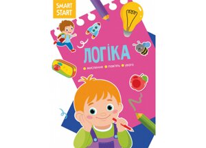 Книжка Crystal Book Smart Start Логіка Мислення уяву увагу 16 с 1623 (9786175471623)