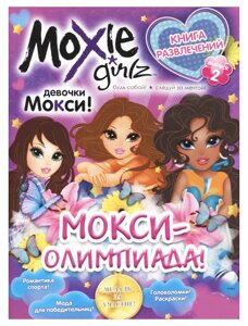 Книга розваг Moxie Олімпіада Випуск 2 рус Комікс (1805)