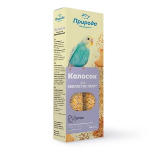 Колосок для папуги Природа Бісквіт 140 г (4820157400210)