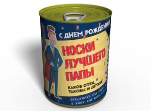 Консервований подарунок Memorableua Консервовані шкарпетки найкращого тата нар. 41-45 Чорний (CSBDHBEN)