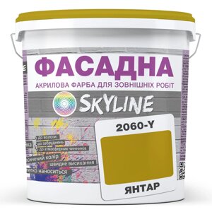 Фарба Акрил-латексна Фасадна Skyline 2060Y (C) Бурштин 10л