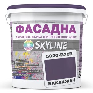 Фарба Акрил-латексна Фасадна Skyline 5020-R70B (C) Баклажан 10л