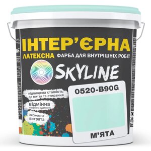 Фарба Інтер'єрна Латексна Skyline 0520-B90G М'ята 3л