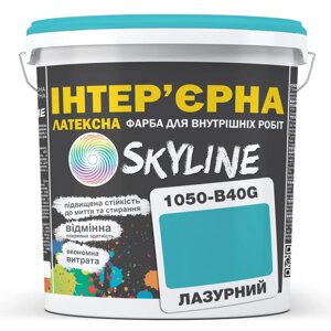 Фарба Інтер'єрна Латексна Skyline 1050-B40G Блакитний 10л