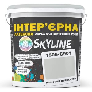 Фарба Інтер'єрна Латексна Skyline 1505-G90Y Річковий перламутр 5л