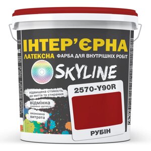 Фарба Інтер'єрна Латексна Skyline 2570-Y90R (C) Рубін 10л