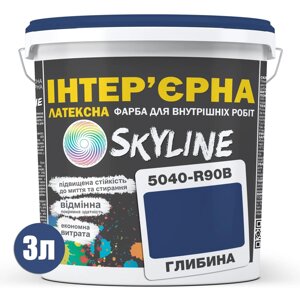 Фарба Інтер'єрна Латексна Skyline 5040-R90B (C) Глибина 3л