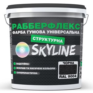 Фарба гумова структурна «РабберФлекс» SkyLine Чорна RAL 9004 4,2 кг