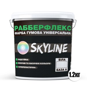 Фарба гумова супереластична надстійка SkyLine РабберФлекс Білий База А 1200