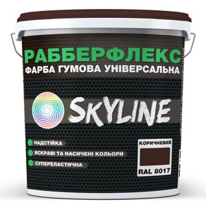 Фарба гумова супереластична надстійка SkyLine РабберФлекс Коричневий RAL 8017 3600 г