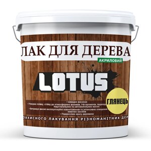 Лак акриловий для дерева LOTUS Прозорий Глянцевий 10л