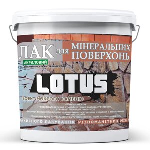 Лак акриловий для мінеральних поверхонь Мокрий камінь Lotus прозорий 3л